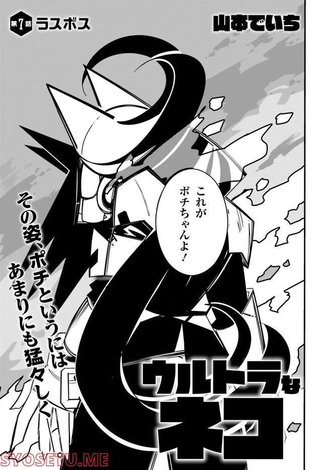 ページ 3 — 第7話