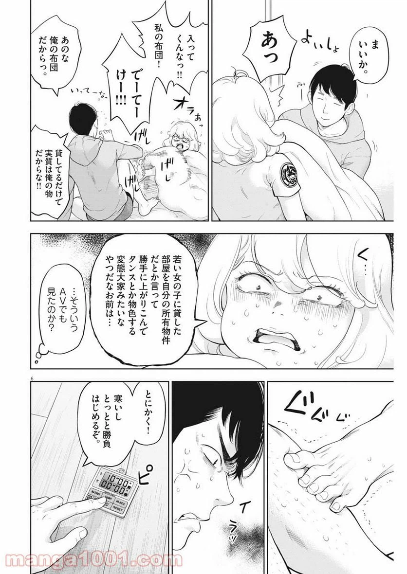 ページ 6 — 第35話