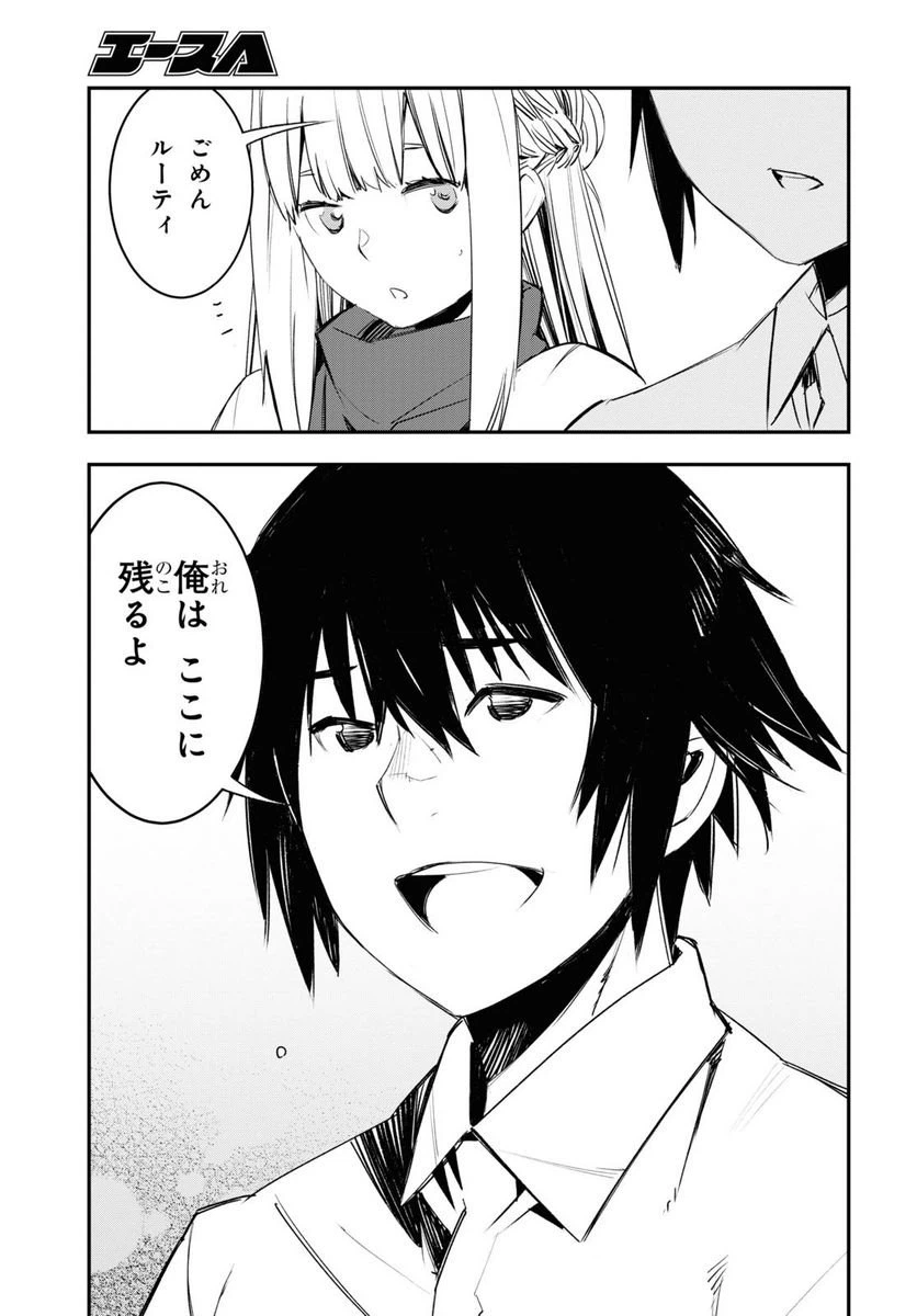 ページ 15 — 第45話
