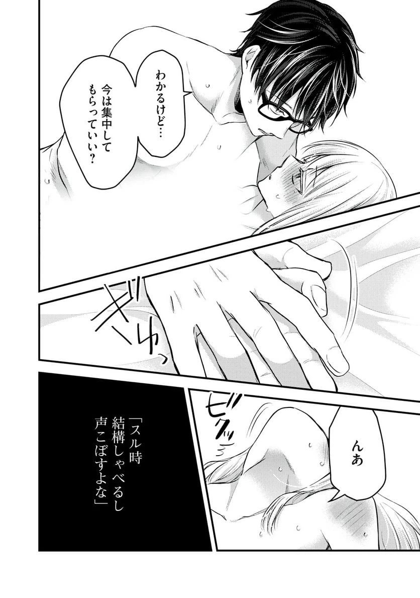 ページ 12 — 第121話