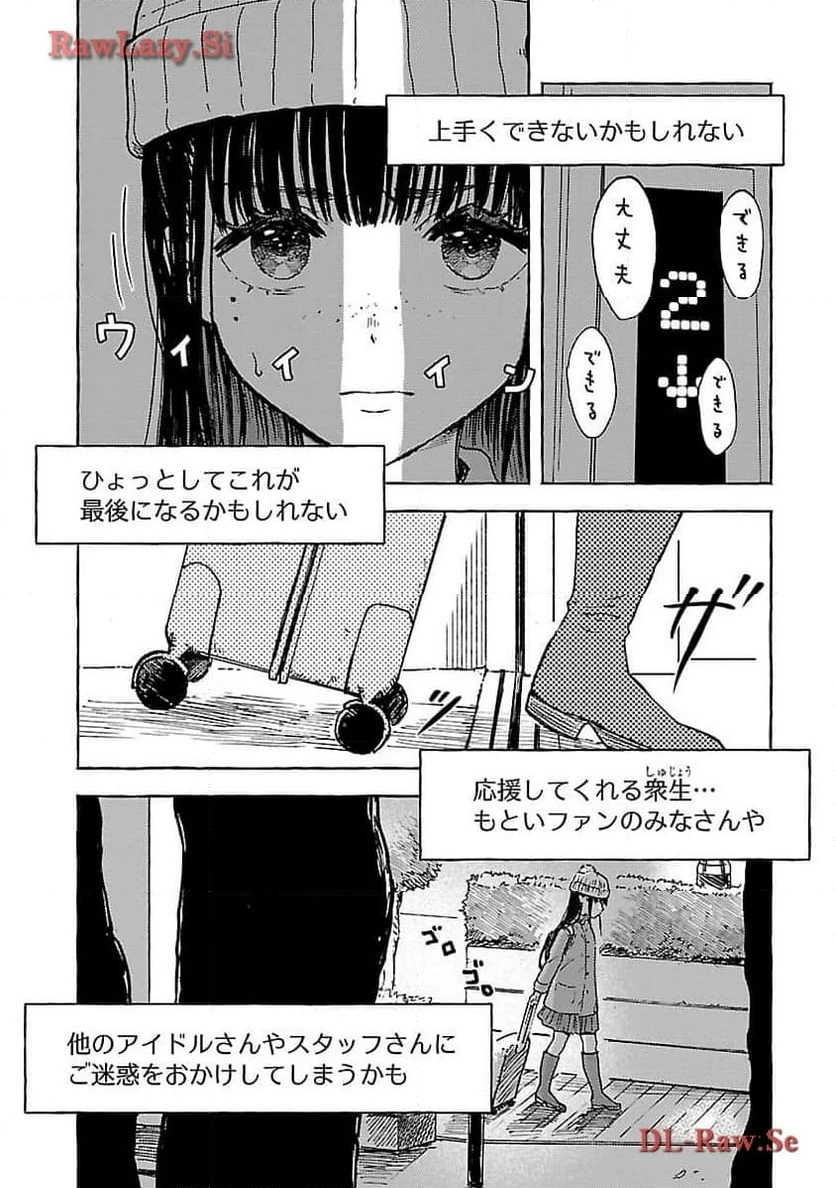 ページ 5 — 第6話