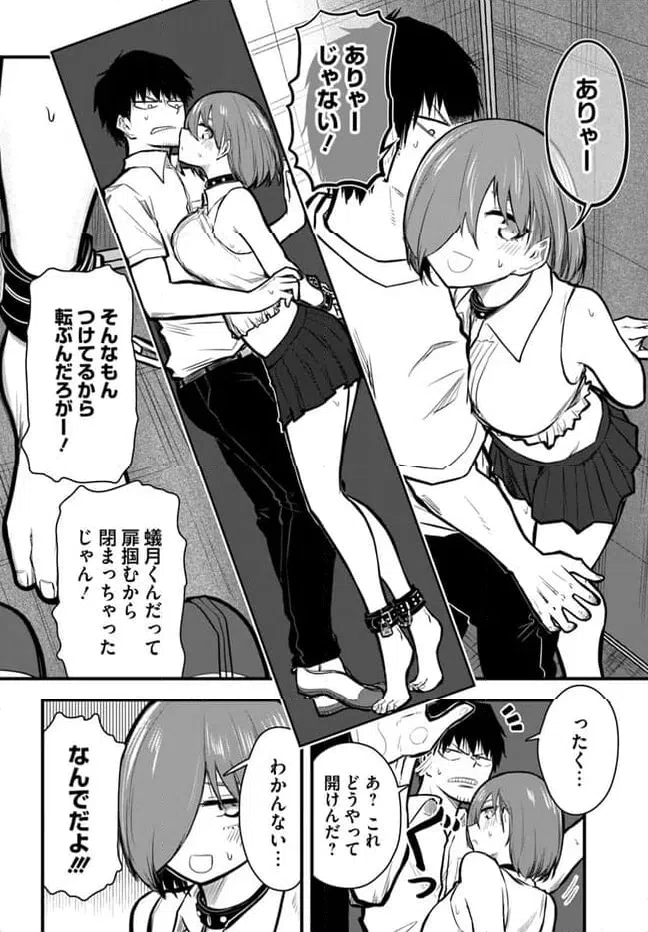 ページ 4 — 第10話