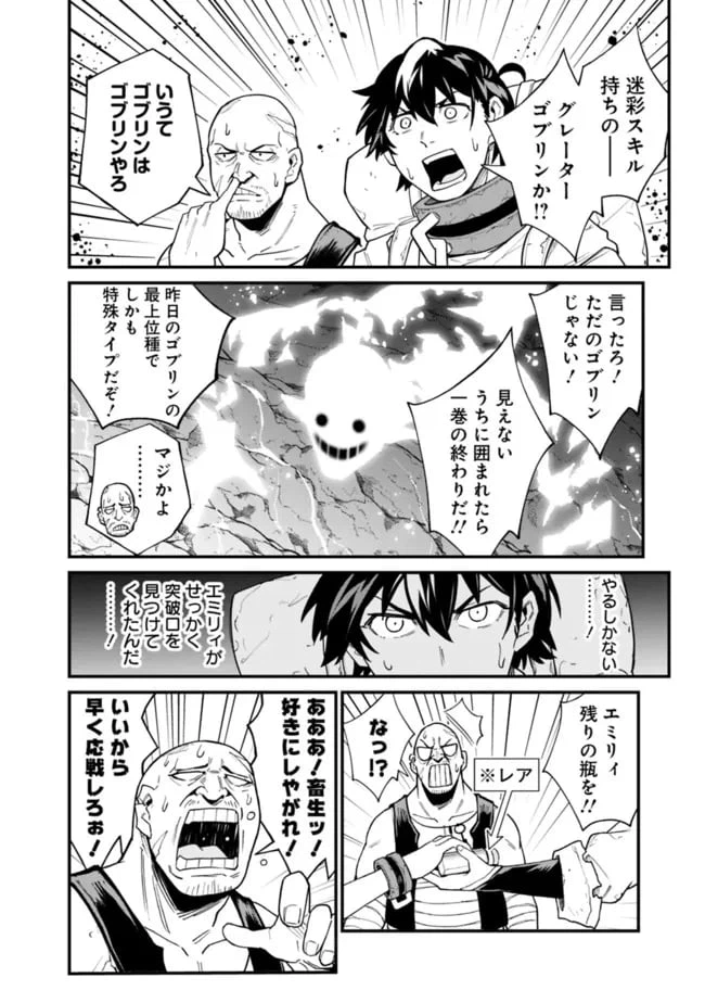 ページ 12 — 第14話
