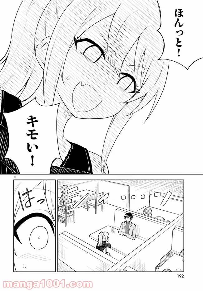 ページ 30 — 第15話