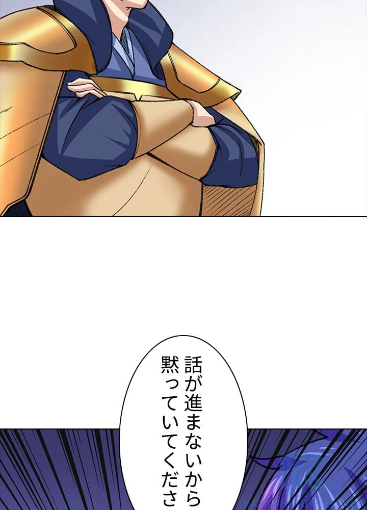 ページ 5 — 第238話