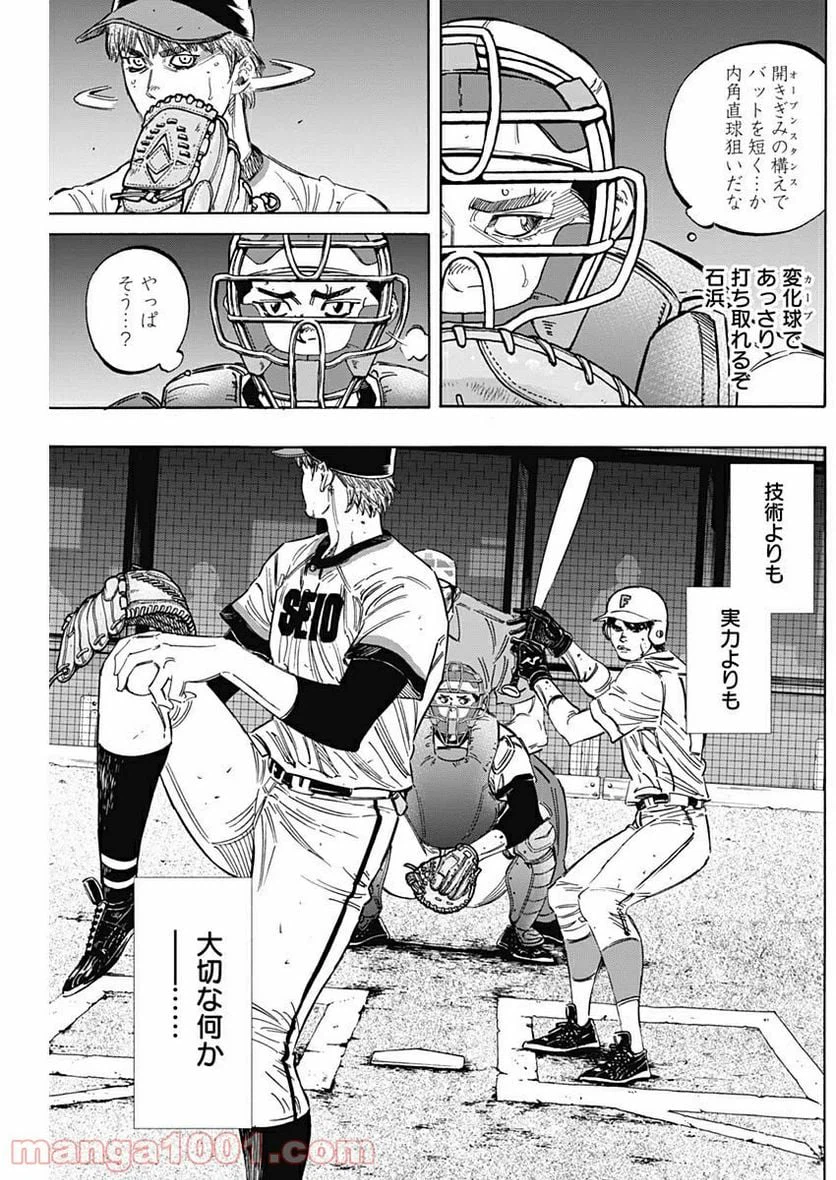ページ 14 — 第211話
