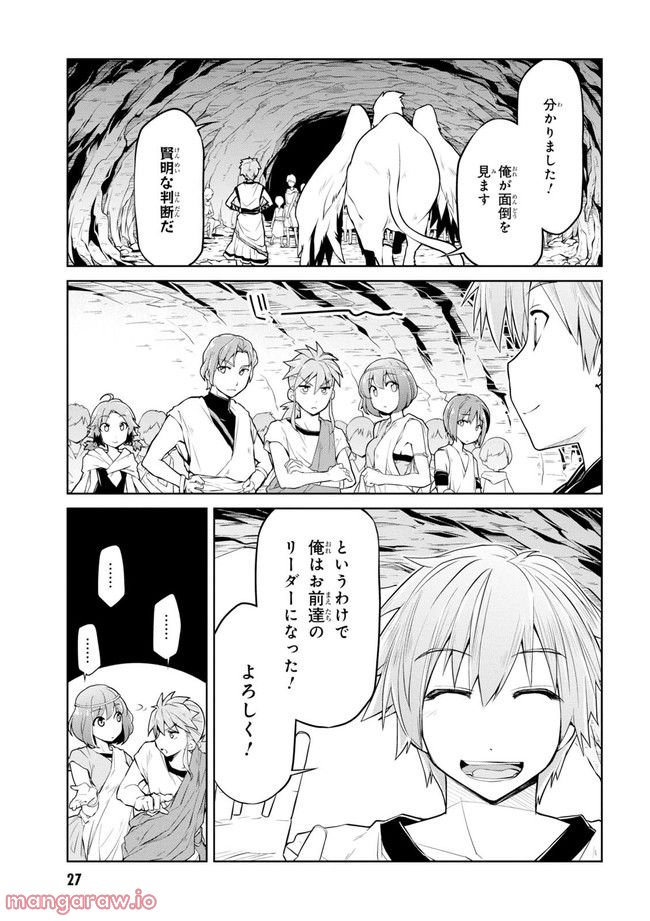 ページ 29 — 第54.21話