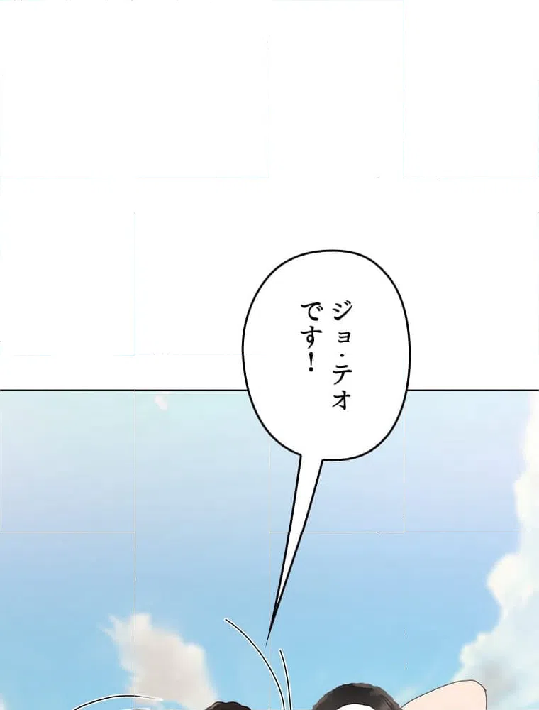 ページ 10 — 第12話