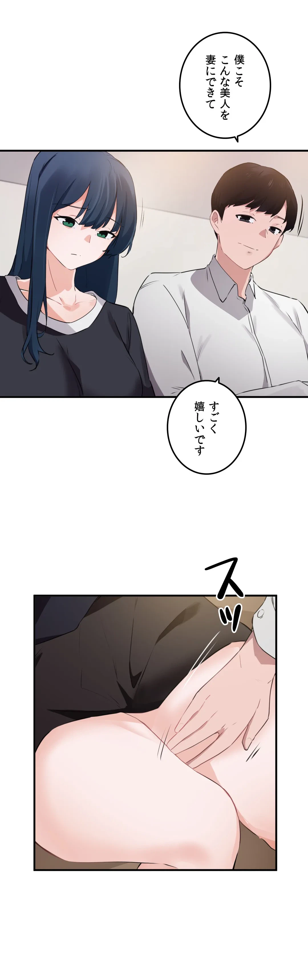 ページ 14 — 第51話