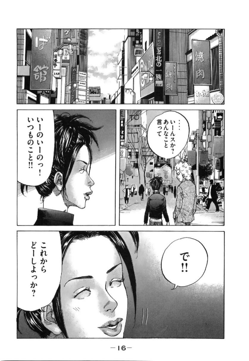 ページ 14 — 第194話
