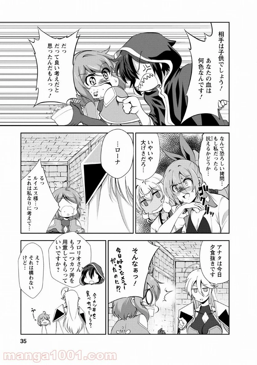 ページ 7 — 第22話