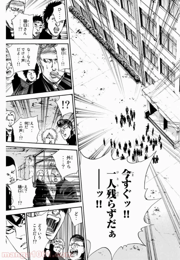 ページ 11 — 第138話