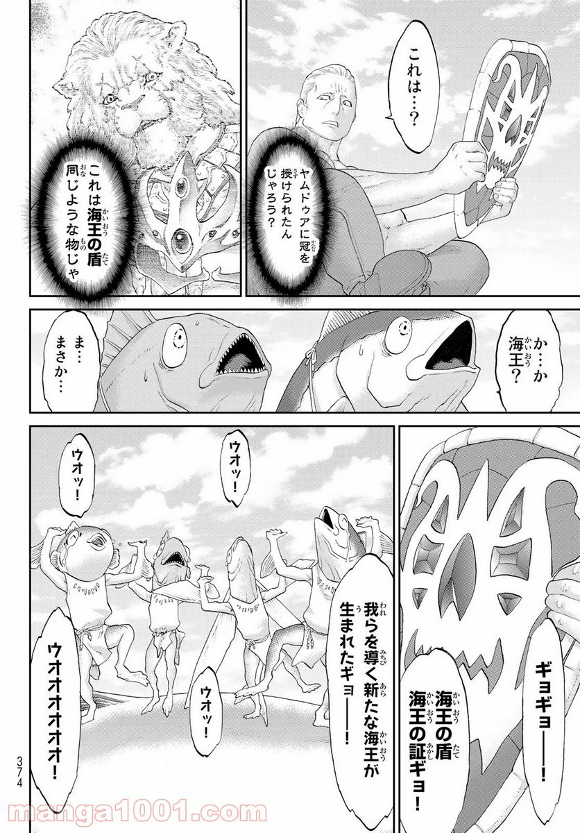 ページ 28 — 第28話