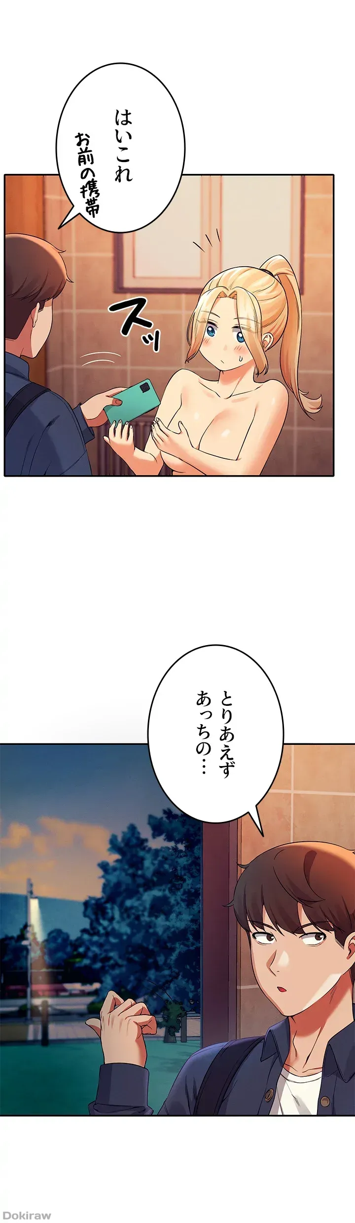 ページ 8 — 第37話