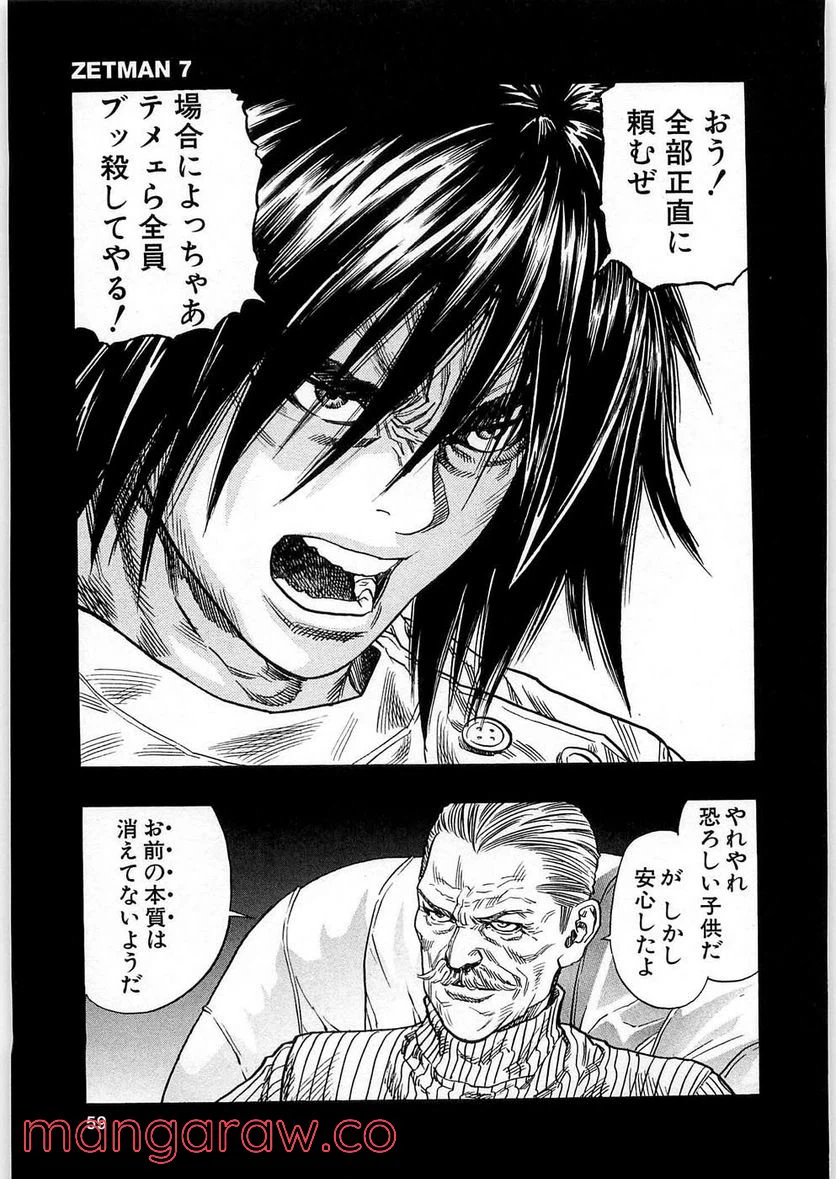 ページ 23 — 第73話
