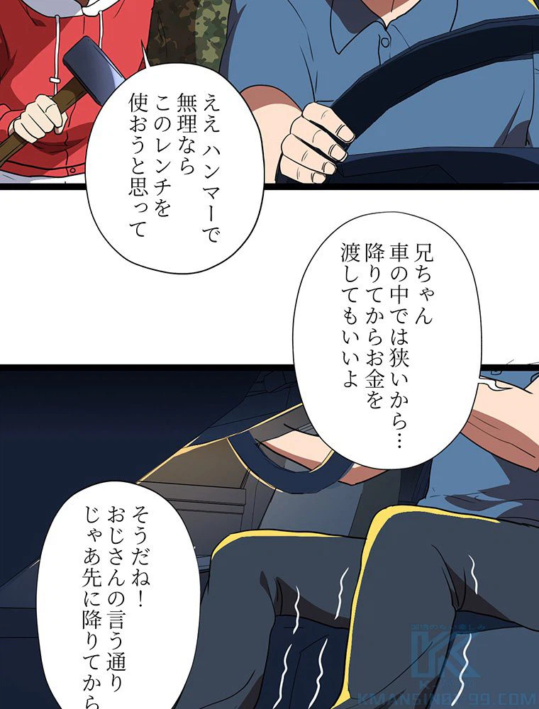 ページ 32 — 第18話