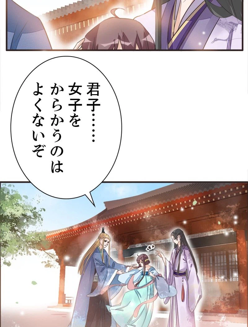 ページ 16 — 第16話