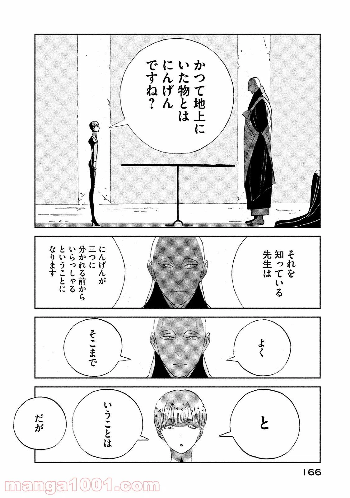 ページ 22 — 第51話
