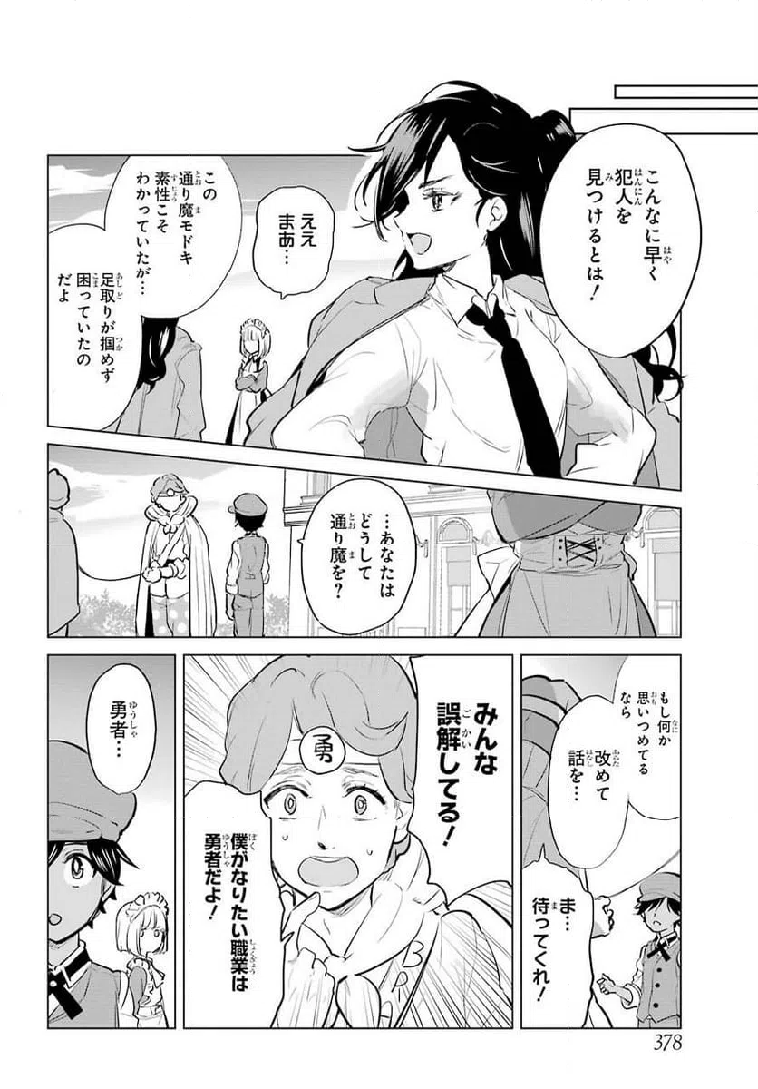 ページ 10 — 第13話