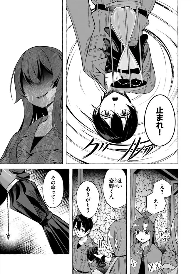 ページ 19 — 第29話
