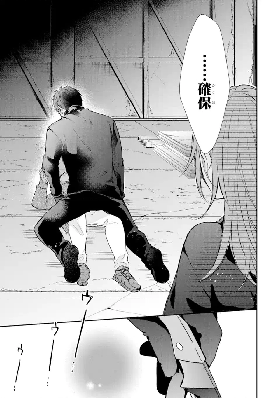 ページ 10 — 第17.4話