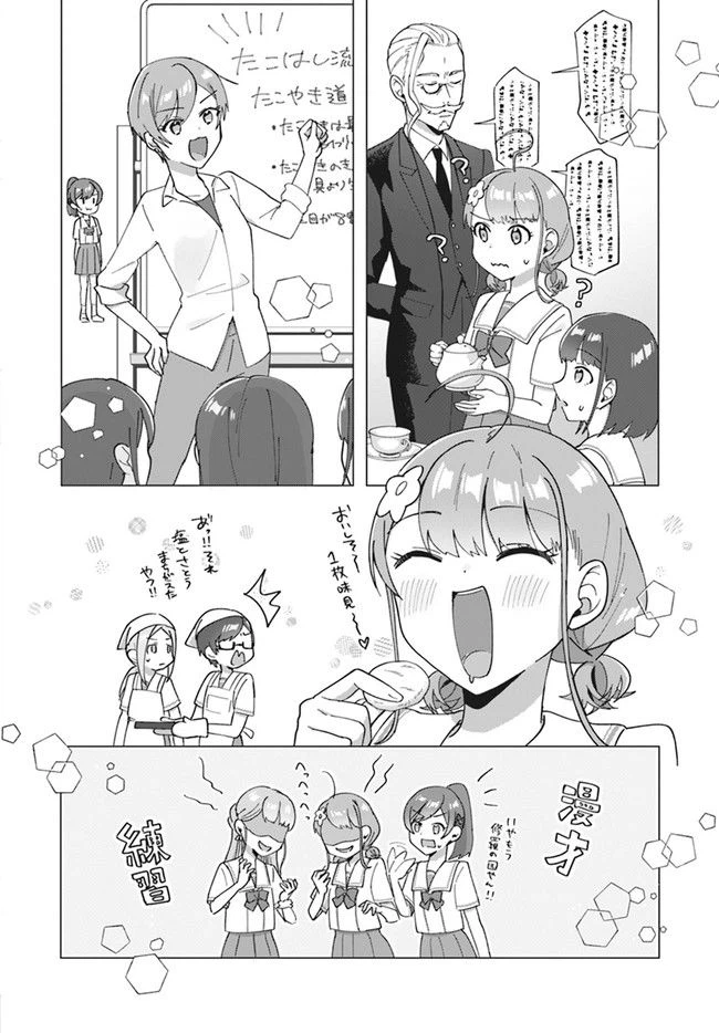 ページ 6 — 第9.2話