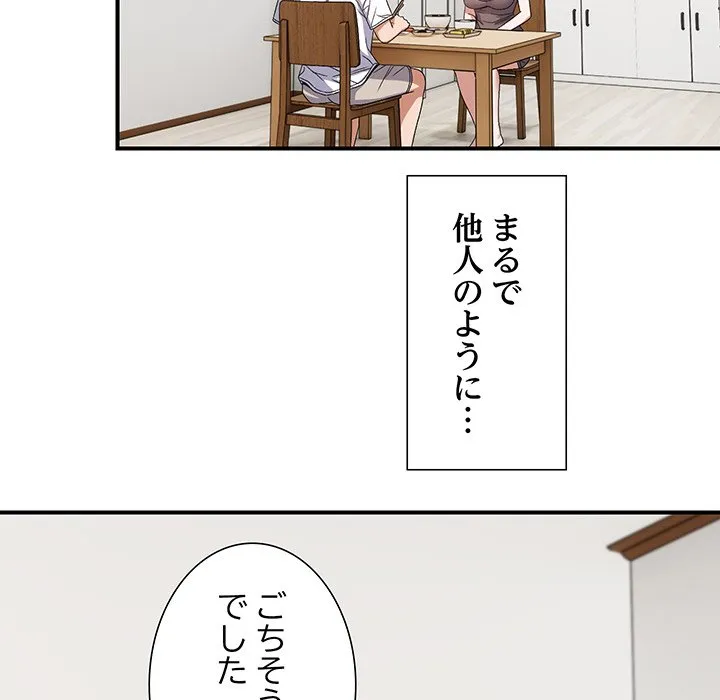 ページ 16 — 第25話