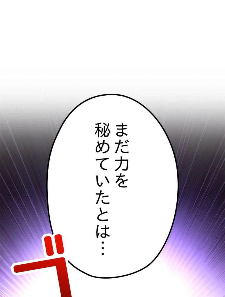 ページ 19 — 第98話