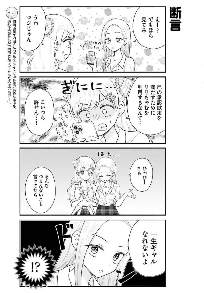 ページ 3 — 第7話