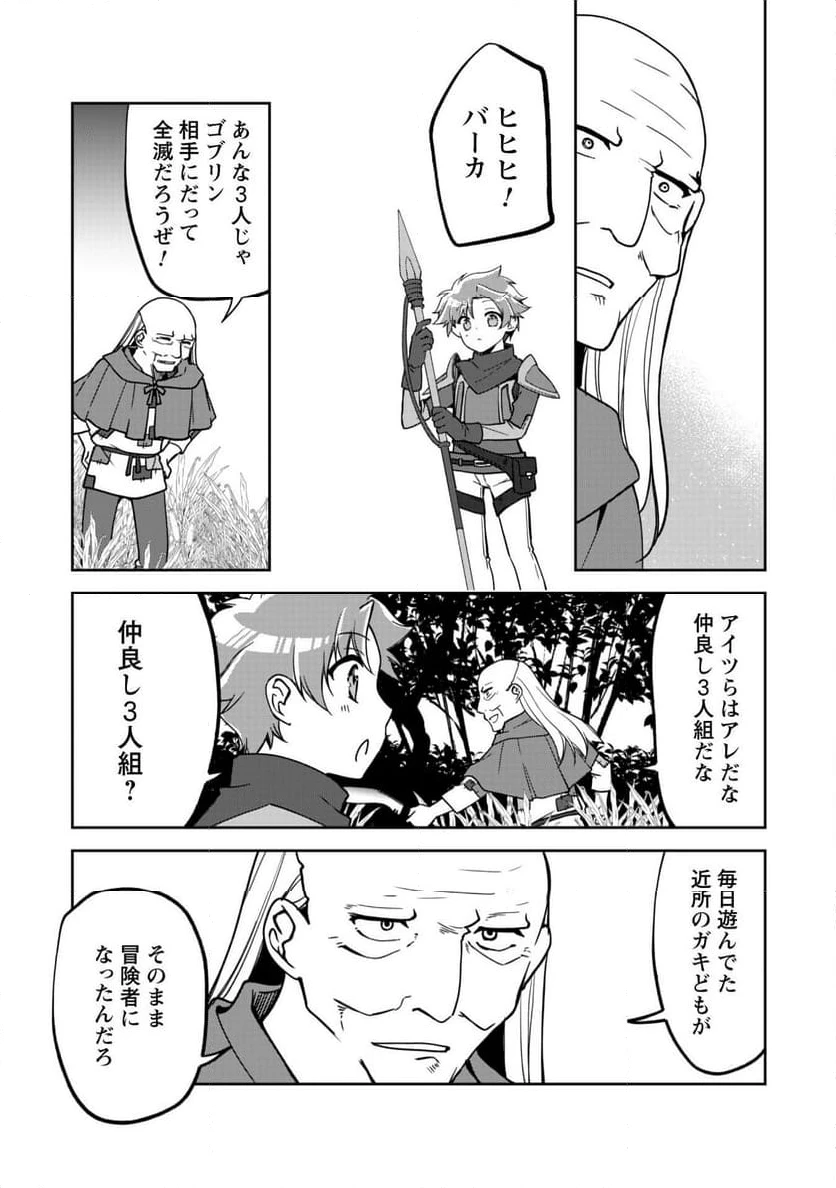 ページ 5 — 第8話