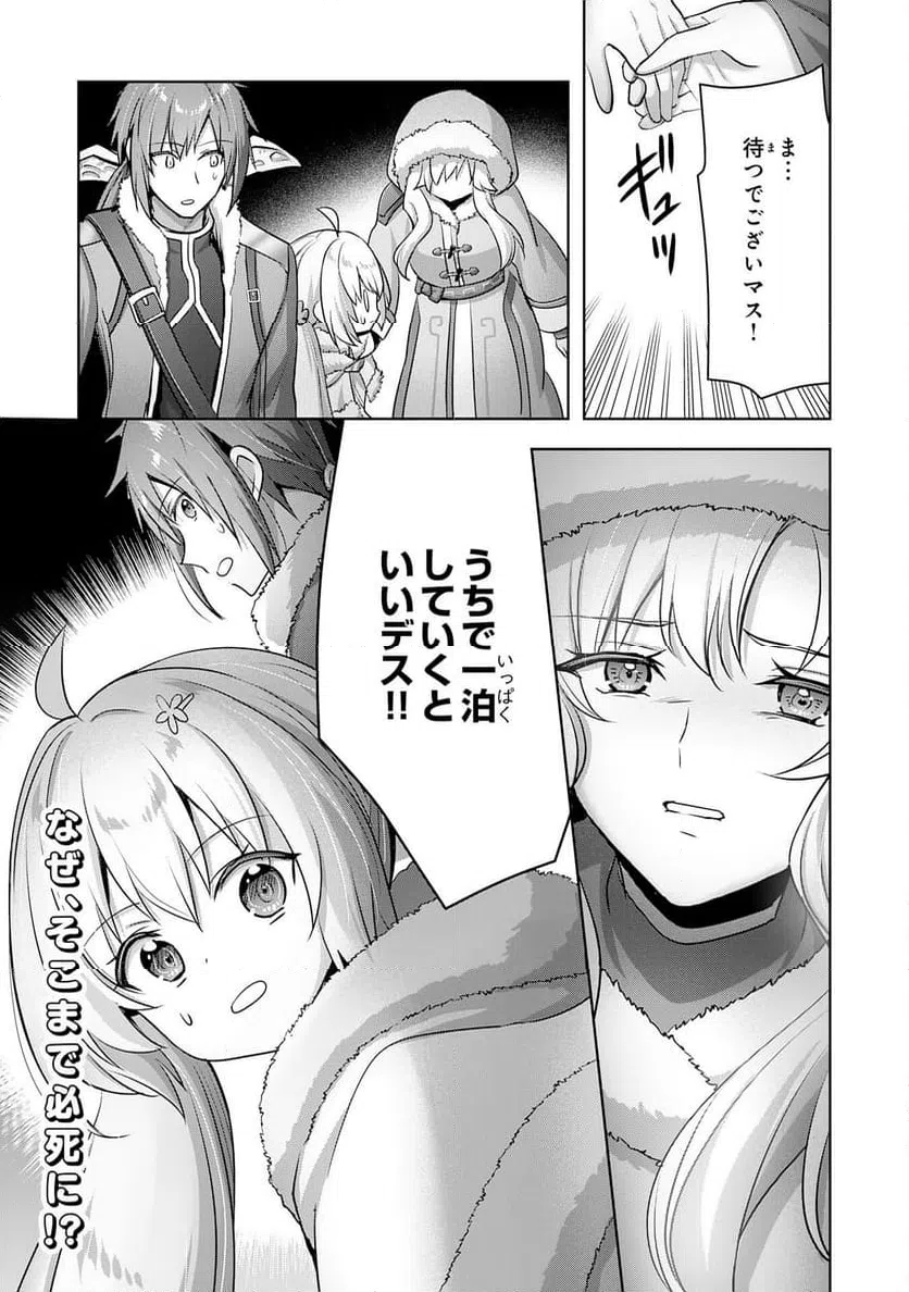 ページ 30 — 第31話