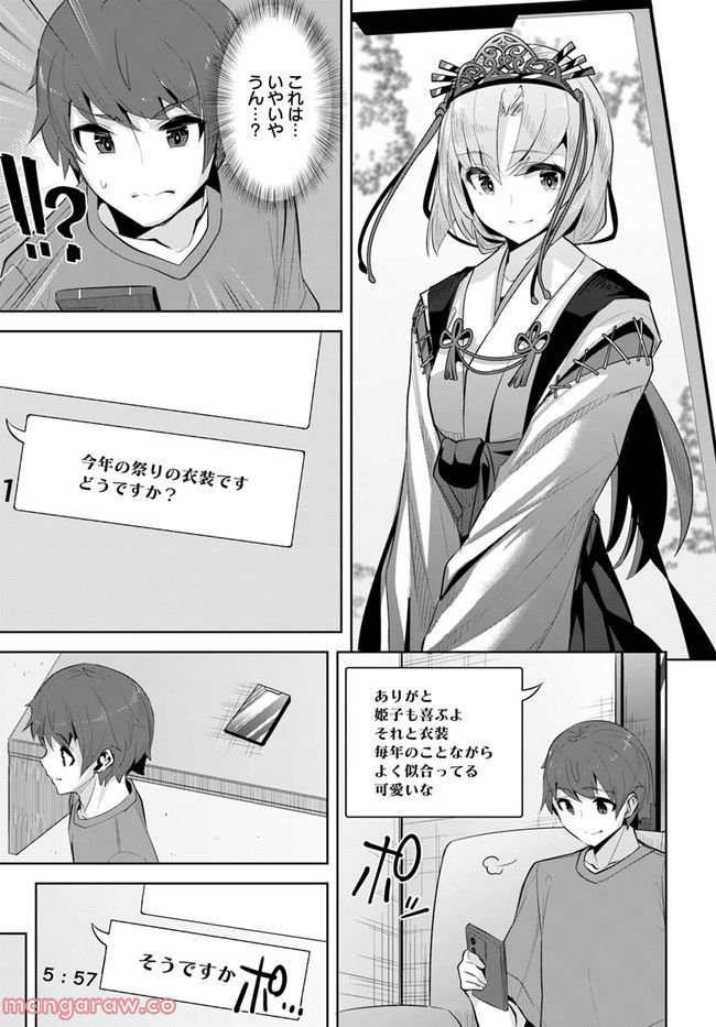 ページ 11 — 第14話