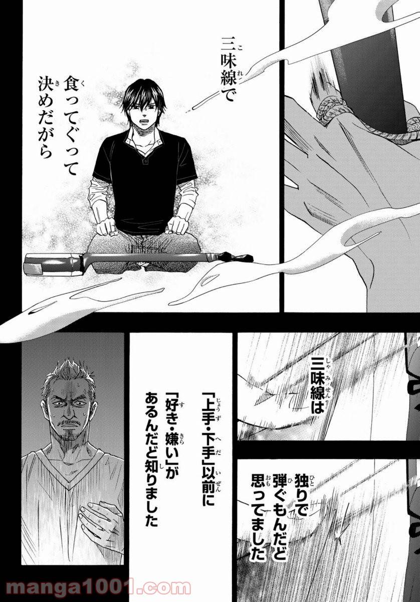 ページ 28 — 第107話