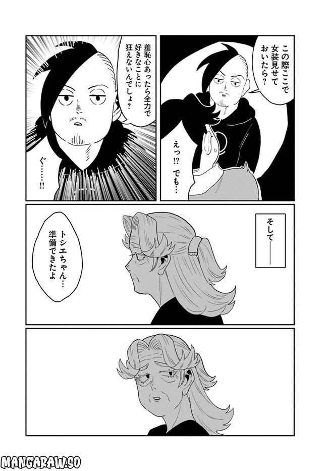 ページ 6 — 第49話