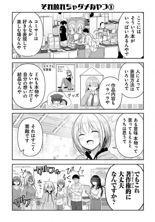 ページ 6 — 第13話