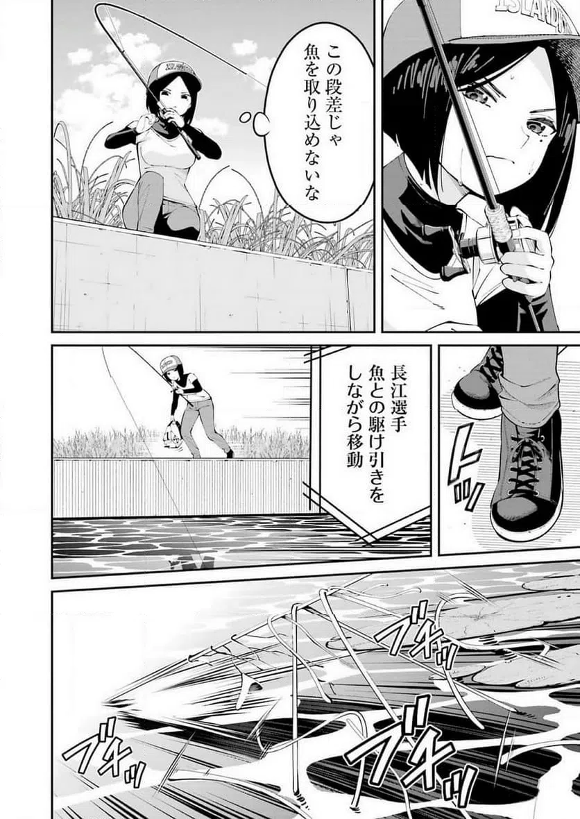 ページ 14 — 第57話