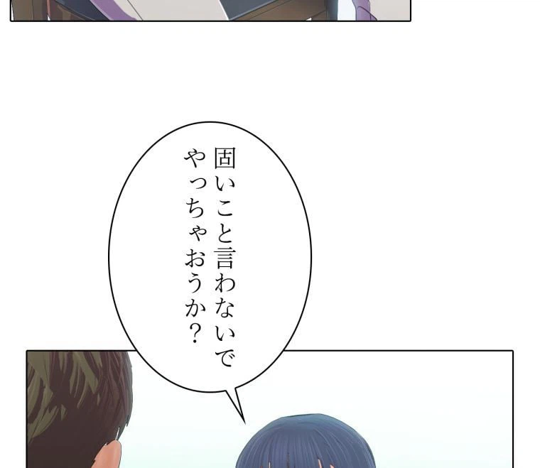 ページ 30 — 第47話