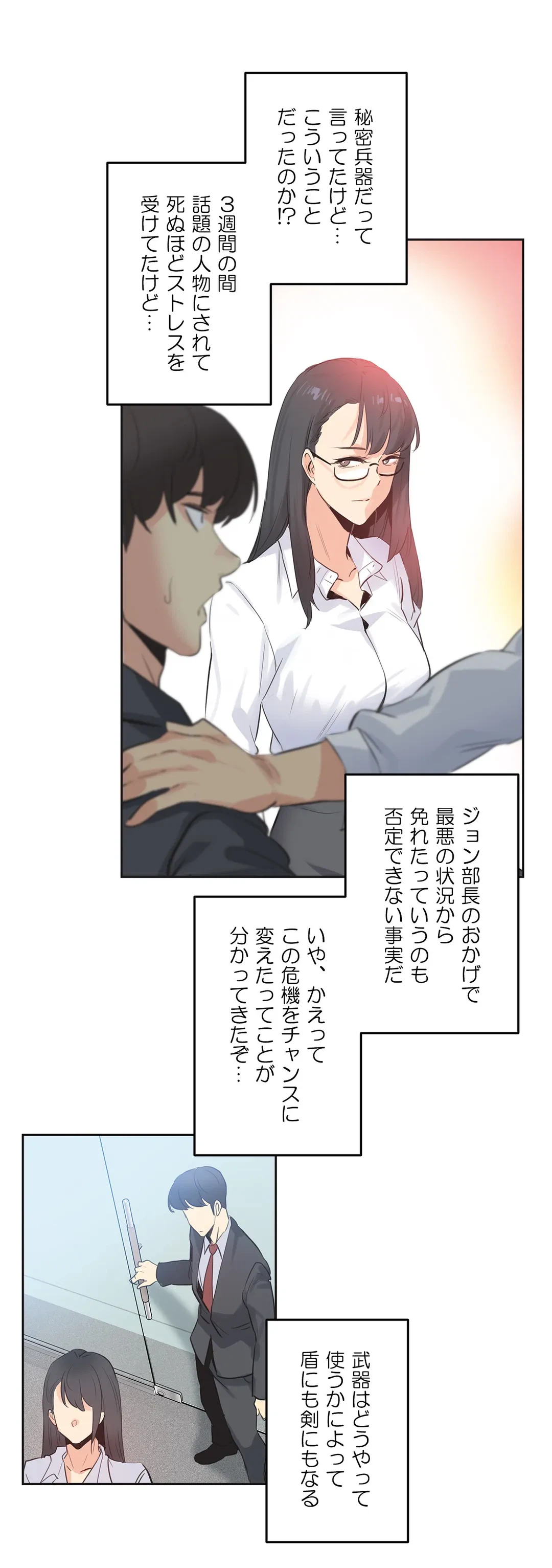 ページ 27 — 第70話