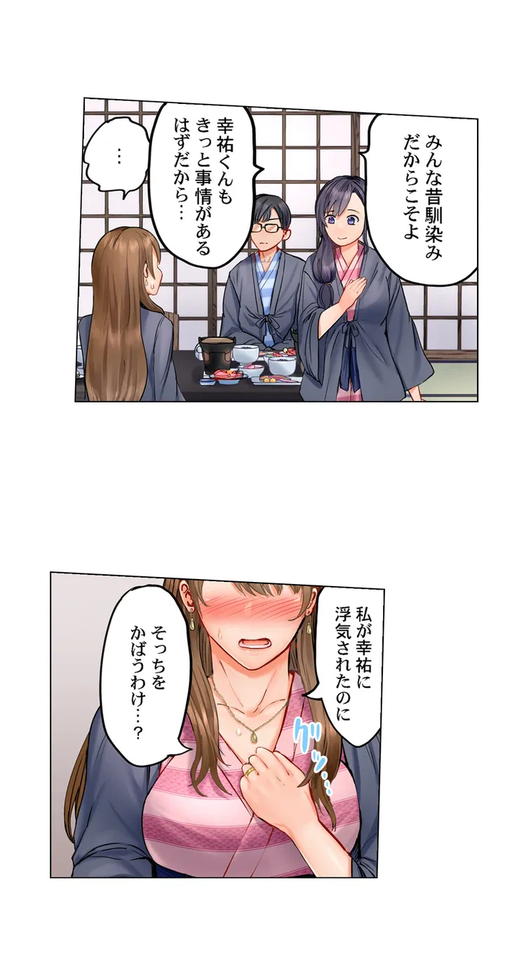 ページ 9 — 第1話