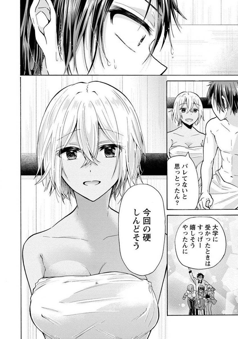 ページ 4 — 第21.2話
