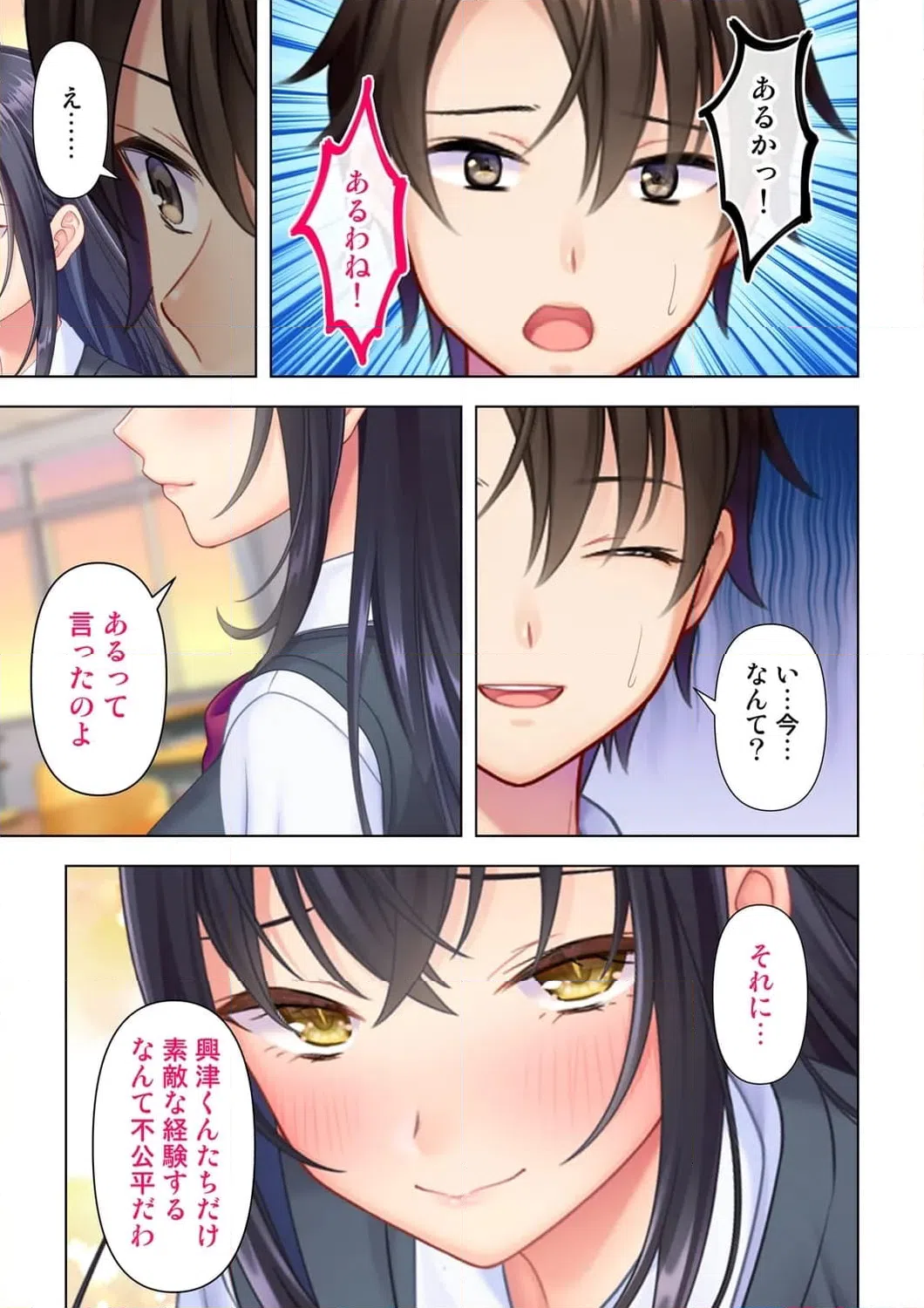 ページ 10 — 第6話