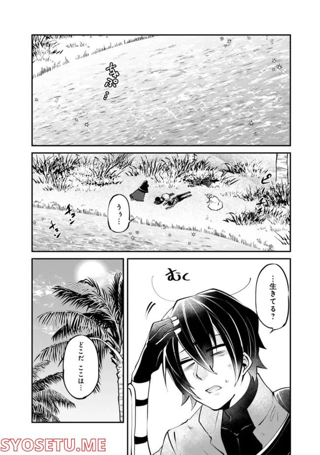 ページ 12 — 第17話