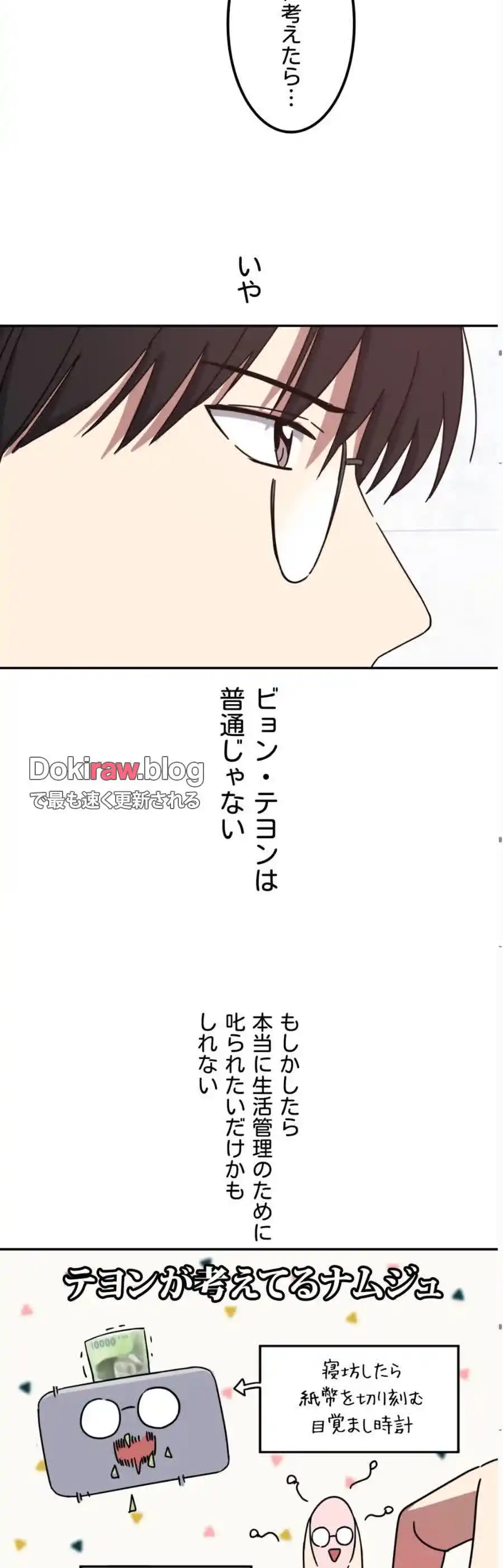 ページ 39 — 第4話