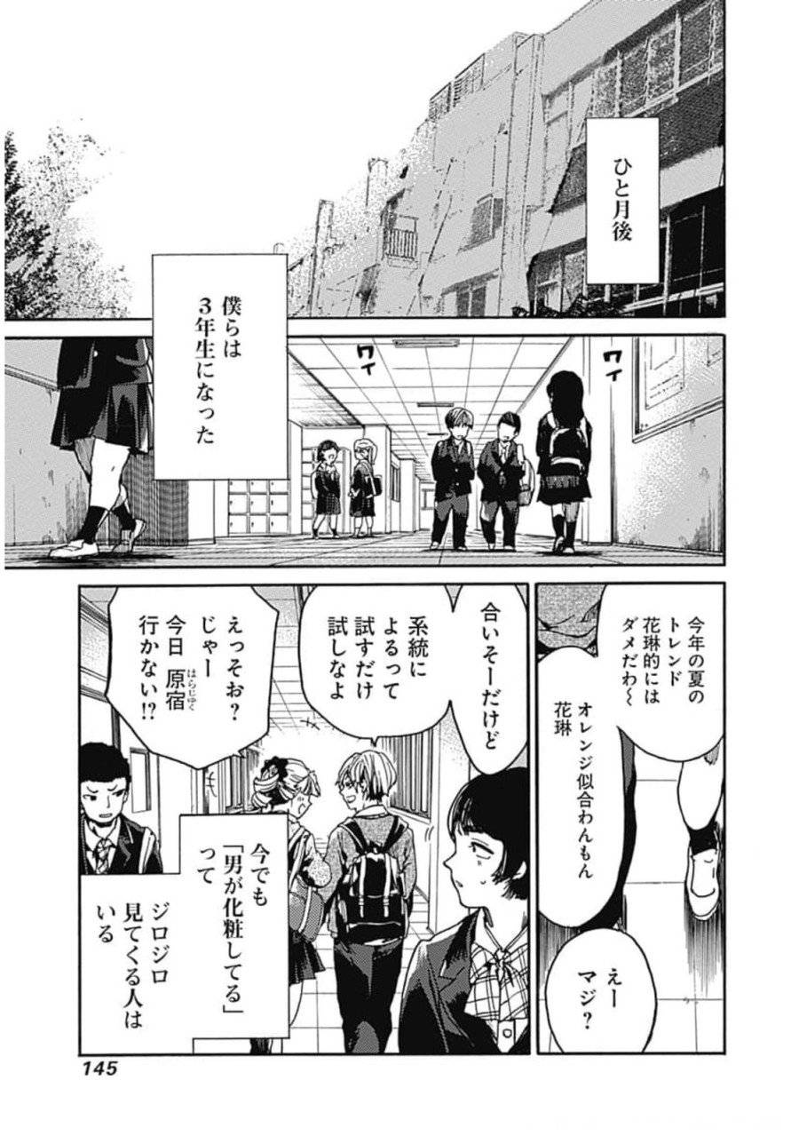 ページ 13 — 第35話