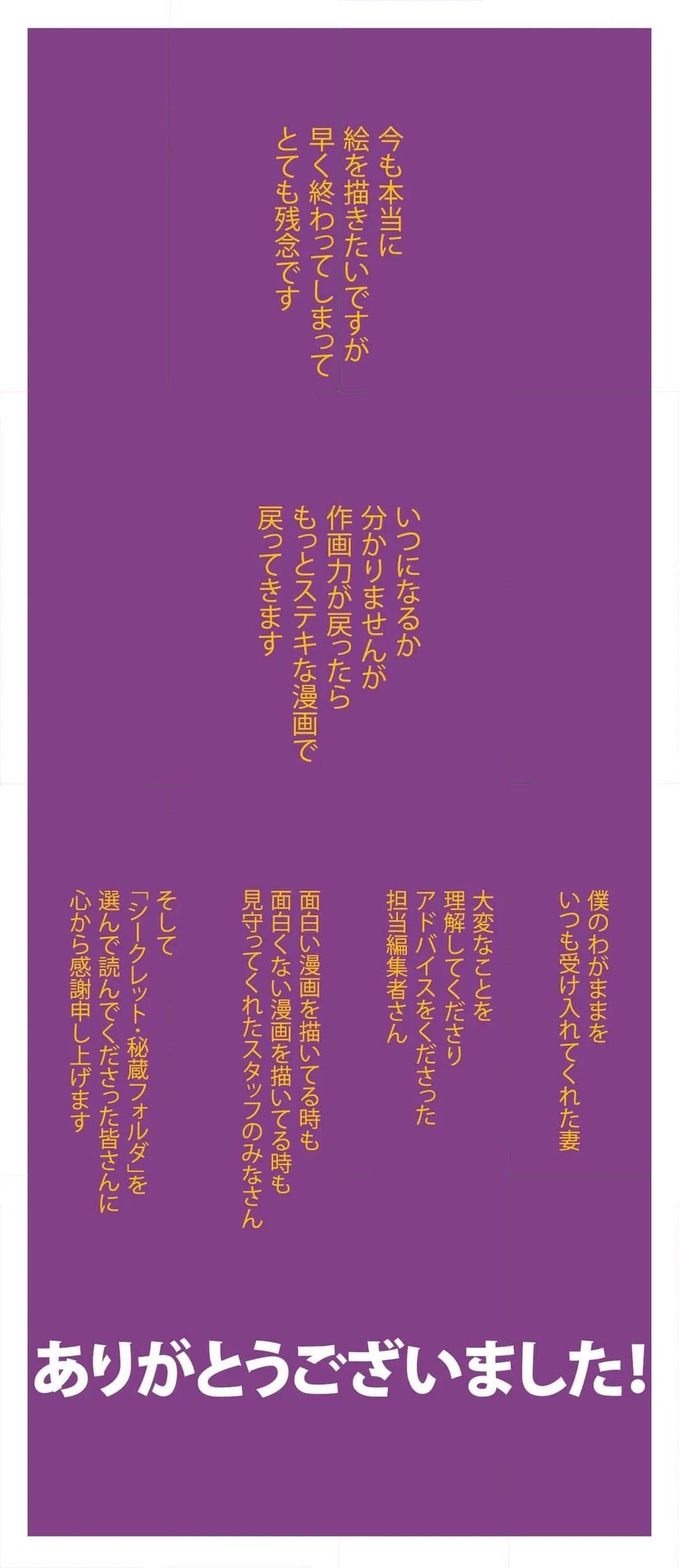 ページ 39 — 第18話