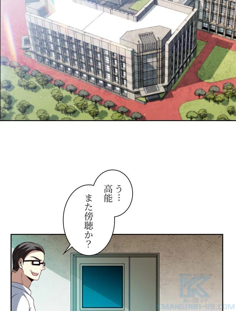 ページ 11 — 第87話