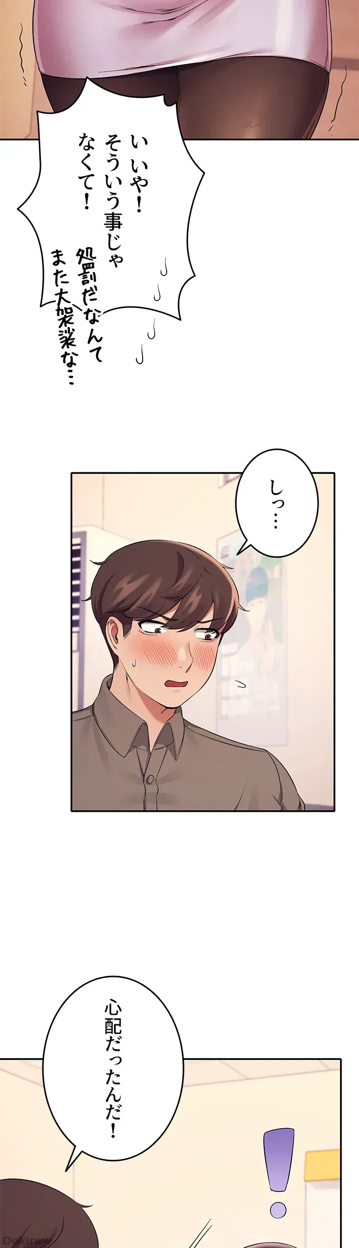 ページ 22 — 第17話