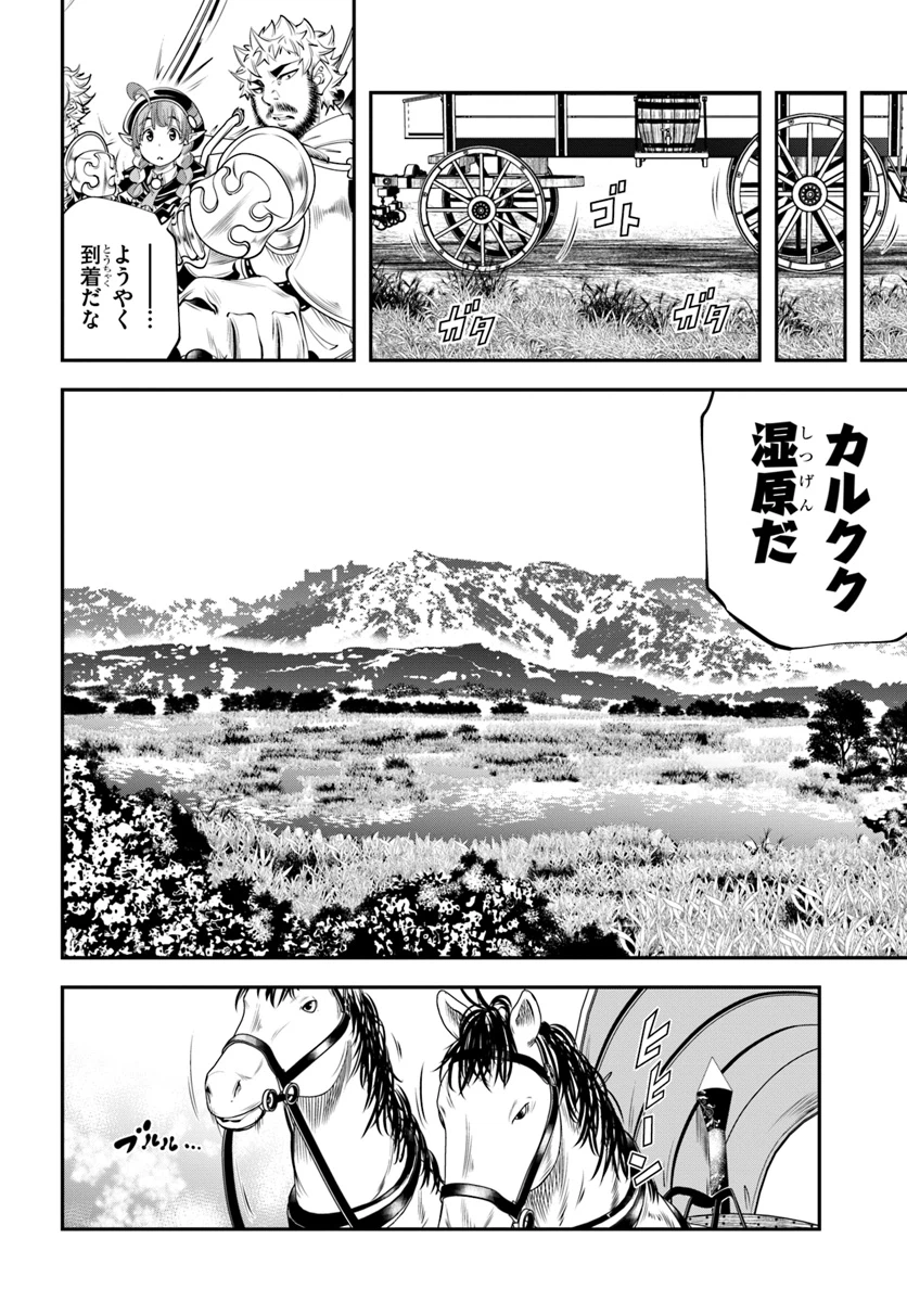 ページ 20 — 第16話