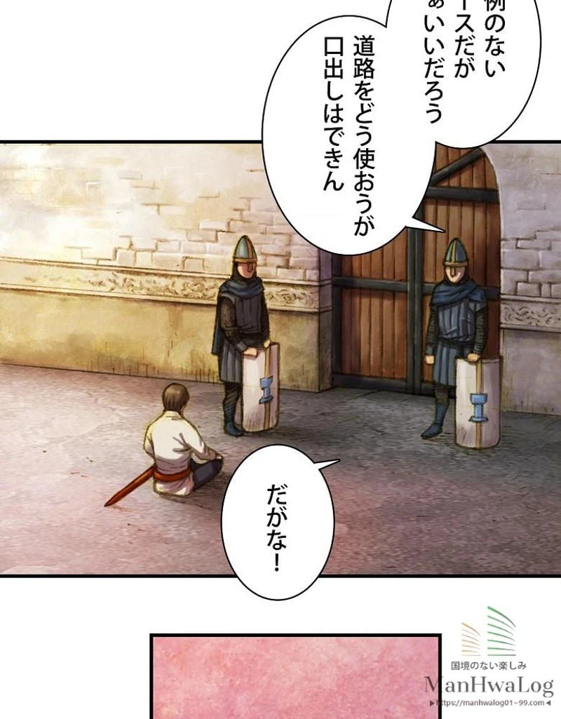 ページ 6 — 第10話