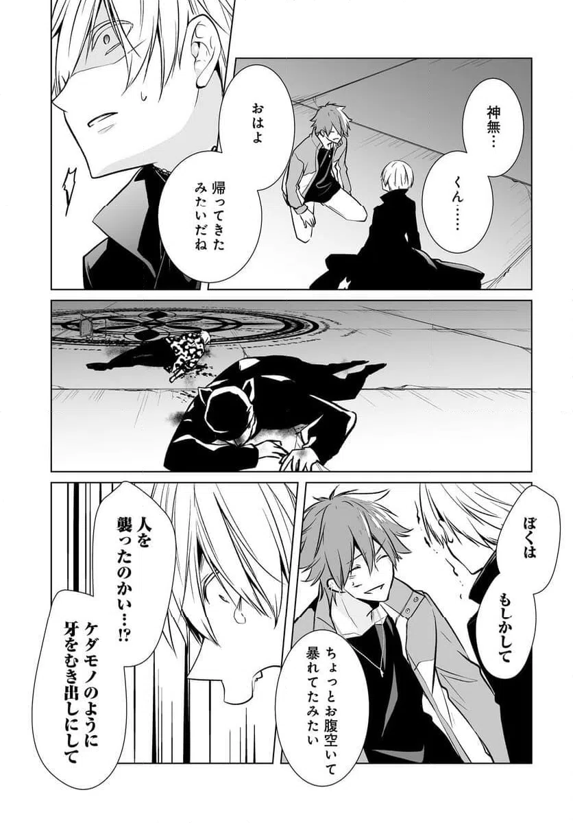 ページ 39 — 第17話
